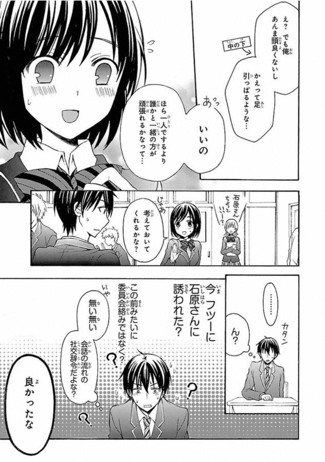 ANE NARU MONO - raw - Chapter 6 - https://jpdd.ccdd.to/JPDD/anenarumono/129005/hzqwn13gfhn.jpg