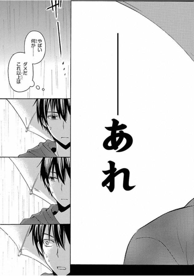 ANE NARU MONO - raw - Chapter 6 - https://jpdd.ccdd.to/JPDD/anenarumono/129005/jnztpi4kfap.jpg