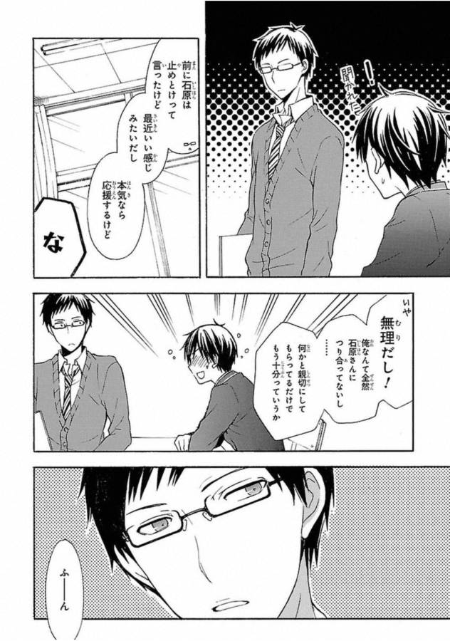 ANE NARU MONO - raw - Chapter 6 - https://jpdd.ccdd.to/JPDD/anenarumono/129005/mgznqe1xq52.jpg