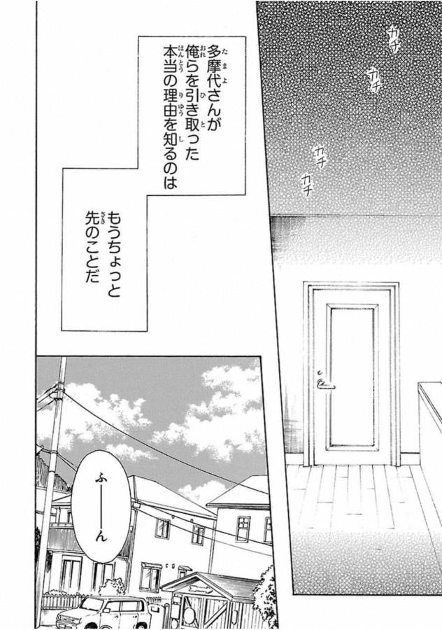 ANE NARU MONO - raw - Chapter 6 - https://jpdd.ccdd.to/JPDD/anenarumono/129005/odjovibutcp.jpg