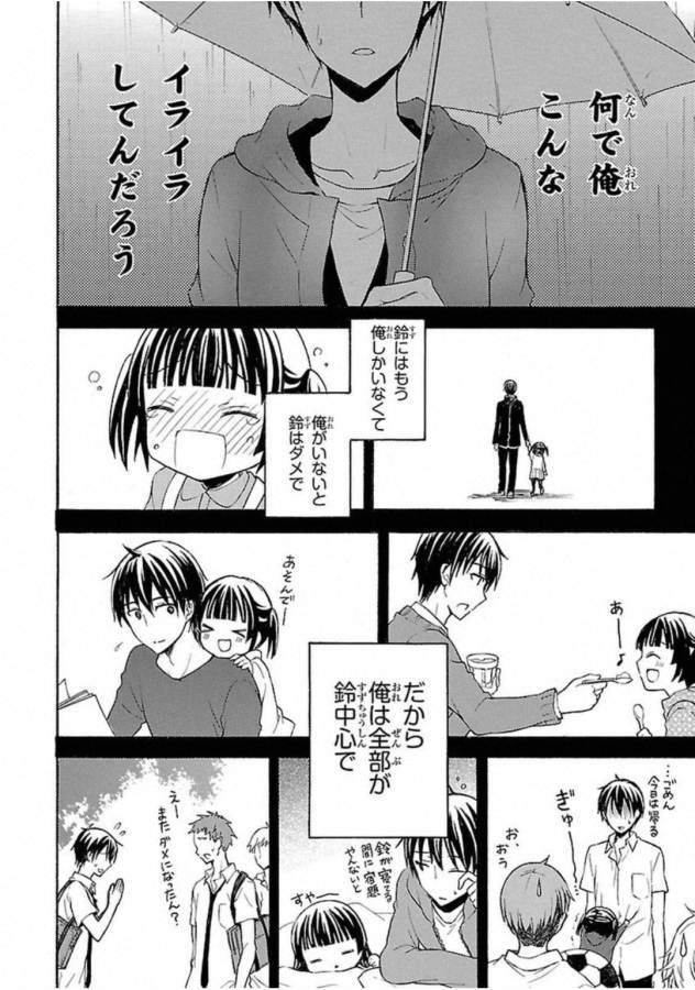 ANE NARU MONO - raw - Chapter 6 - https://jpdd.ccdd.to/JPDD/anenarumono/129005/swuag51vxze.jpg