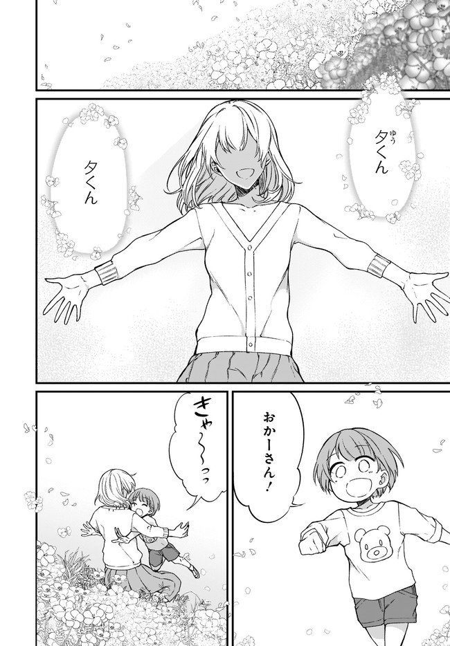 ANE NARU MONO - raw - Chapter 32 - https://jpdd.ccdd.to/JPDD/anenarumono/135321/1r3qmf1ter1.jpg