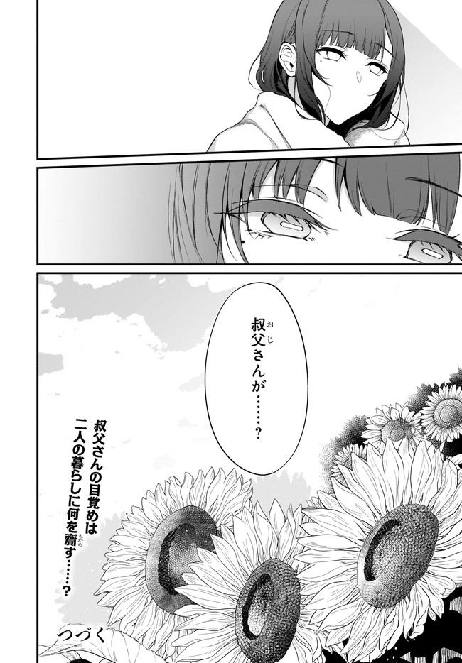 ANE NARU MONO - raw - Chapter 32 - https://jpdd.ccdd.to/JPDD/anenarumono/135321/m42xpjcjuub.jpg