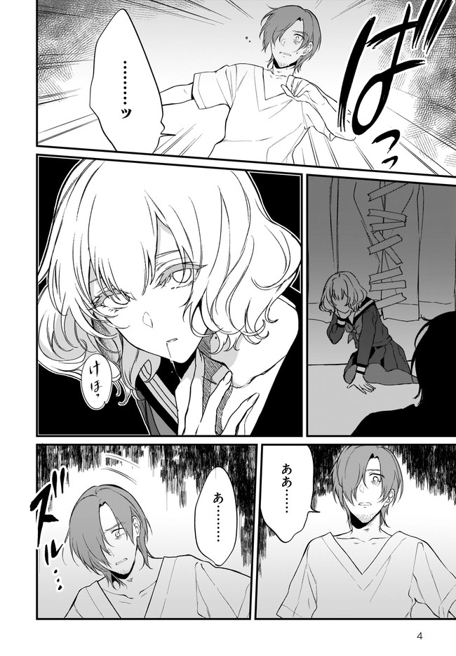 ANE NARU MONO - raw - Chapter 32 - https://jpdd.ccdd.to/JPDD/anenarumono/135321/smowu45iytr.jpg