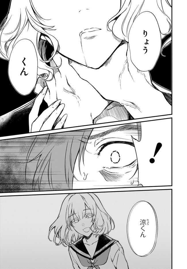 ANE NARU MONO - raw - Chapter 32 - https://jpdd.ccdd.to/JPDD/anenarumono/135321/zyqqnkdrtkn.jpg