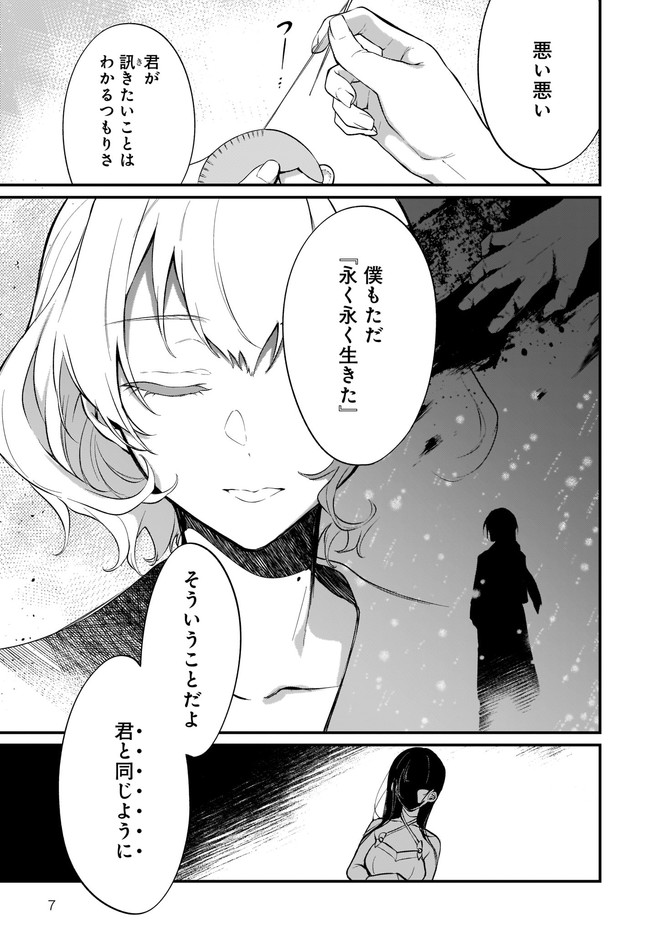 ANE NARU MONO - raw - Chapter 39 - https://jpdd.ccdd.to/JPDD/anenarumono/164559/4yr5q25ri3o.jpg