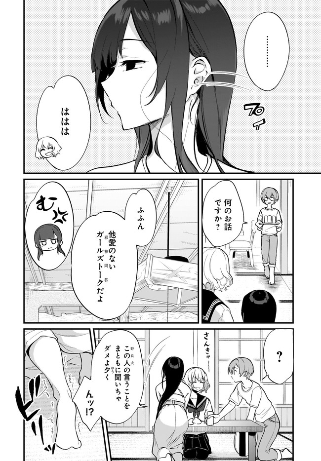 ANE NARU MONO - raw - Chapter 39 - https://jpdd.ccdd.to/JPDD/anenarumono/164559/asi1st4swzm.jpg