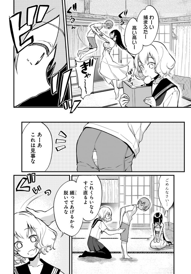 ANE NARU MONO - raw - Chapter 39 - https://jpdd.ccdd.to/JPDD/anenarumono/164559/bshsyj0of1z.jpg