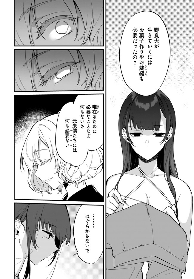 ANE NARU MONO - raw - Chapter 39 - https://jpdd.ccdd.to/JPDD/anenarumono/164559/sjc3kcnbx2w.jpg