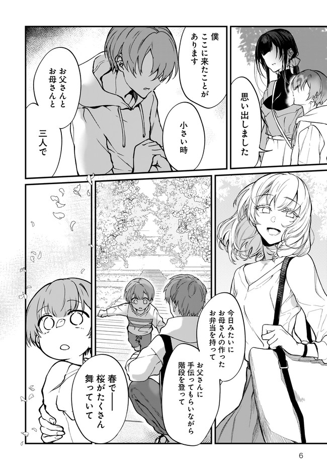 ANE NARU MONO - raw - Chapter 45 - https://jpdd.ccdd.to/JPDD/anenarumono/193190/igz2mtvkrfy.jpg