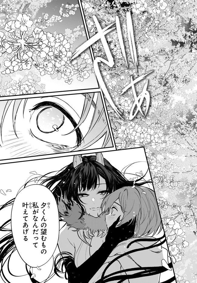 ANE NARU MONO - raw - Chapter 45 - https://jpdd.ccdd.to/JPDD/anenarumono/193190/omwuk05ucsr.jpg
