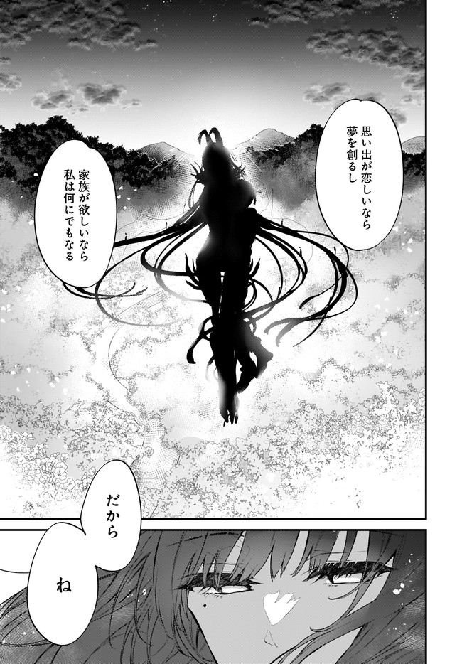 ANE NARU MONO - raw - Chapter 45 - https://jpdd.ccdd.to/JPDD/anenarumono/193190/z4241ohzmtz.jpg