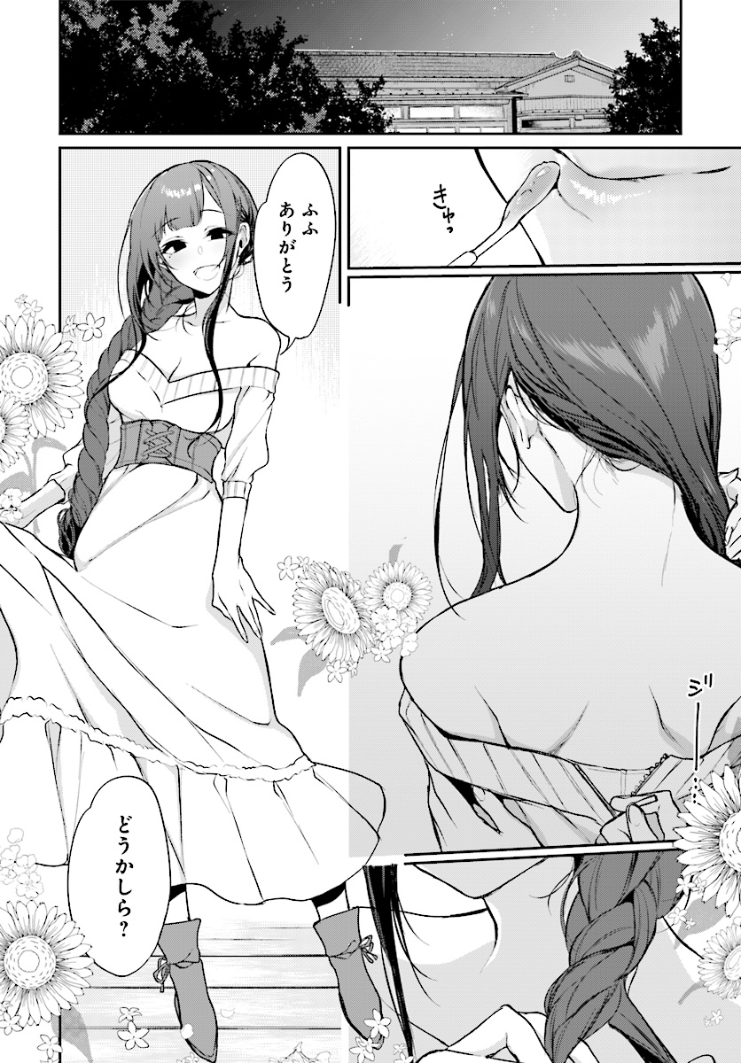 ANE NARU MONO - raw - Chapter 22.5 - https://jpdd.ccdd.to/JPDD/anenarumono/87204/pkjlu3lr2qv.jpg