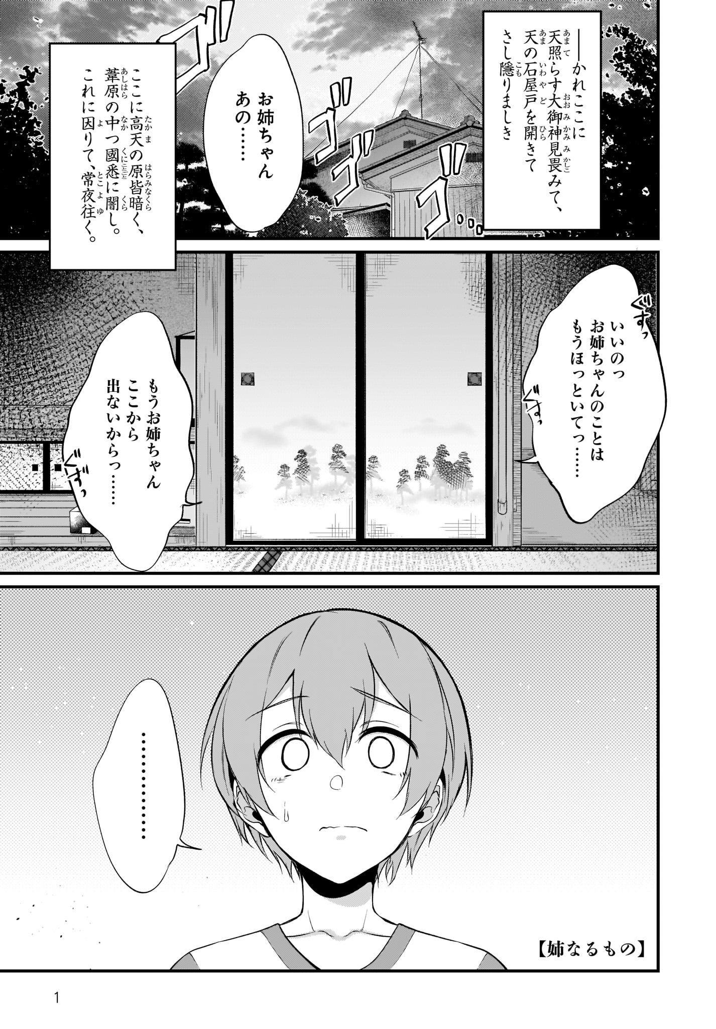 ANE NARU MONO - raw - Chapter 25 - https://jpdd.ccdd.to/JPDD/anenarumono/98095/fx3otm5xlj1.jpg