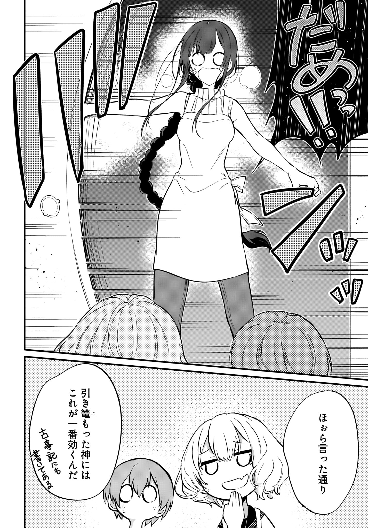 ANE NARU MONO - raw - Chapter 25 - https://jpdd.ccdd.to/JPDD/anenarumono/98095/rrkwyo4knfj.jpg