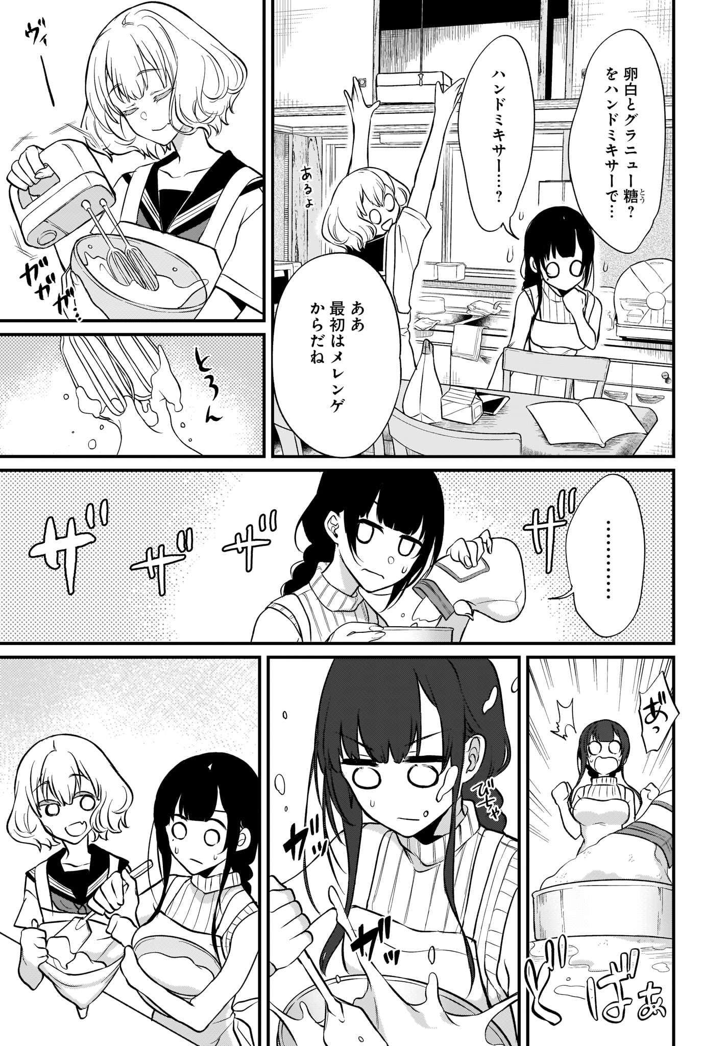 ANE NARU MONO - raw - Chapter 25 - https://jpdd.ccdd.to/JPDD/anenarumono/98095/ygfwtrptoex.jpg