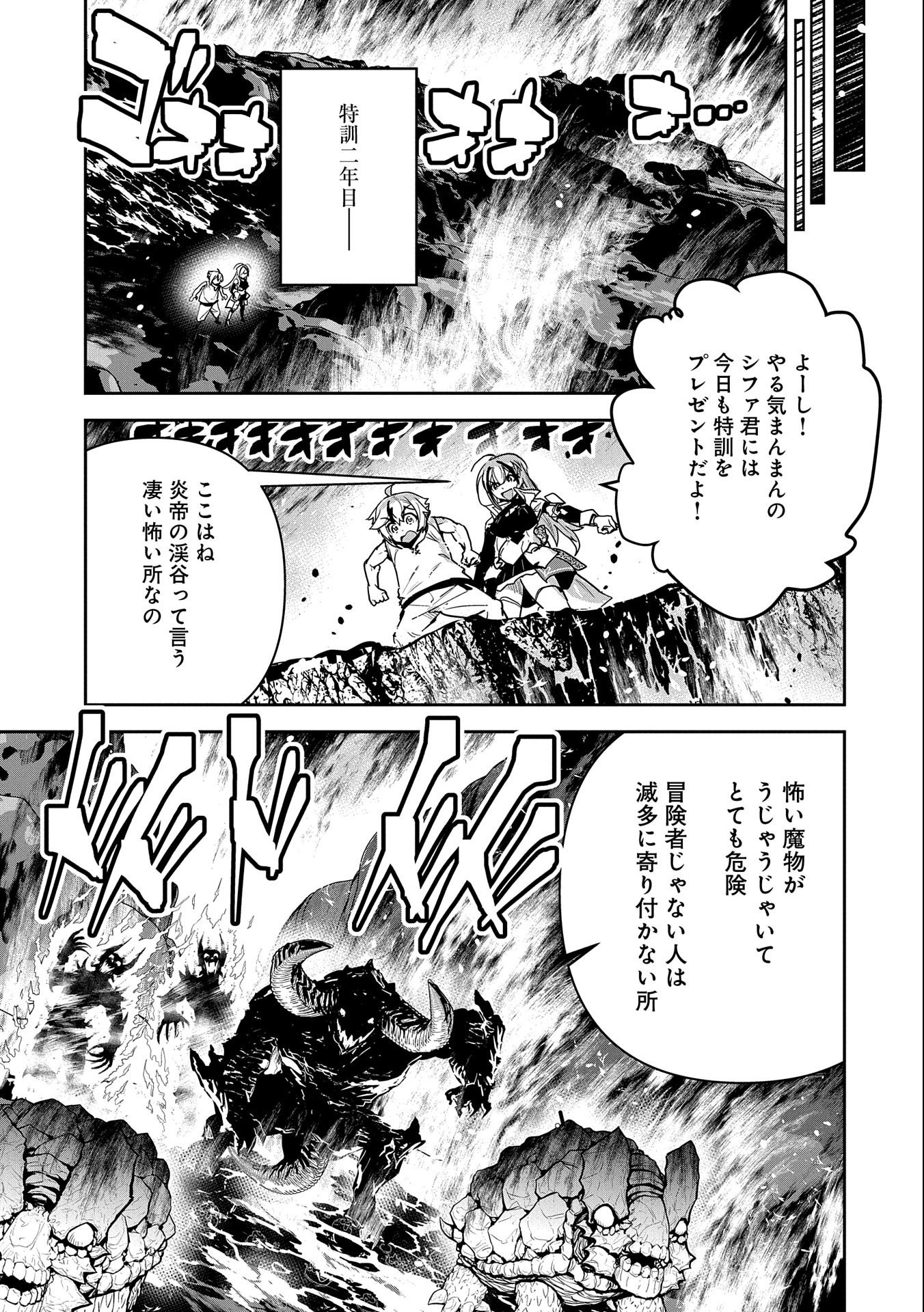 ANE NI IWARERU GA MAMA NI TOKKUN O SHITEITARA, TONDEMONAI TSUYOSA NI NATTEITA OTOUTO (MANGA) - raw - Chapter 1 - https://jpdd.ccdd.to/JPDD/aneniiwarerugamamanitokkunoshiteitaratondemonaitsuyosaninatteitaotoutomanga/169256/0odrhlo5a0l.jpg