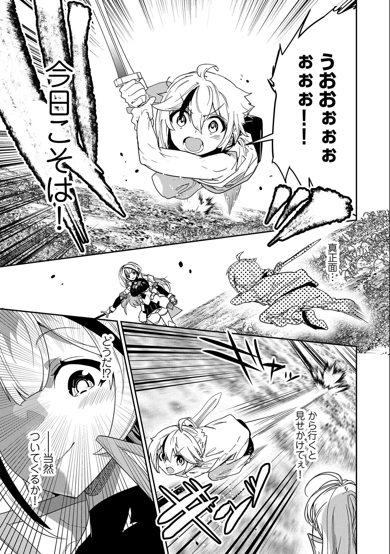 ANE NI IWARERU GA MAMA NI TOKKUN O SHITEITARA, TONDEMONAI TSUYOSA NI NATTEITA OTOUTO (MANGA) - raw - Chapter 1 - https://jpdd.ccdd.to/JPDD/aneniiwarerugamamanitokkunoshiteitaratondemonaitsuyosaninatteitaotoutomanga/169256/1za5aq5ziwa.jpg