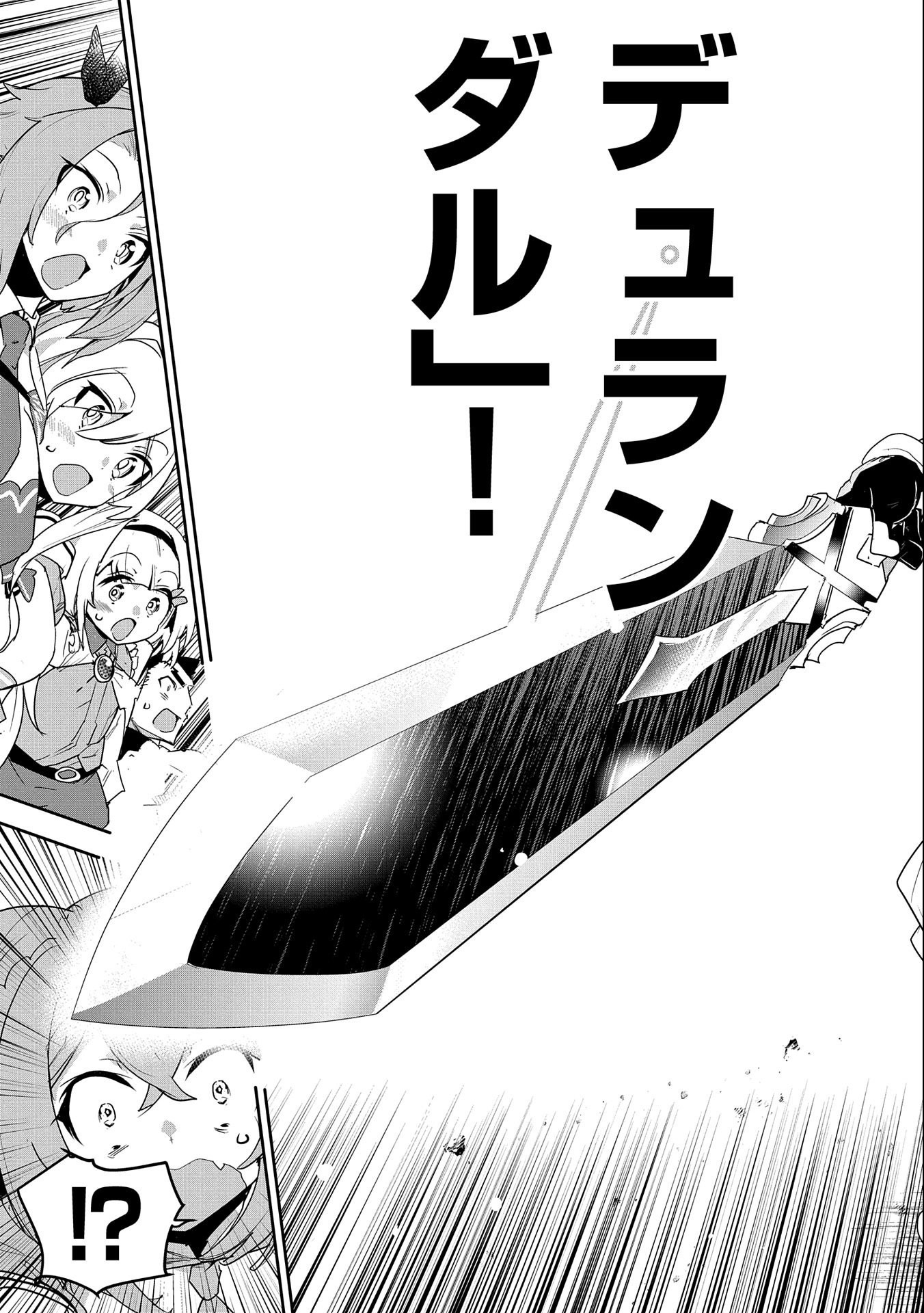 ANE NI IWARERU GA MAMA NI TOKKUN O SHITEITARA, TONDEMONAI TSUYOSA NI NATTEITA OTOUTO (MANGA) - raw - Chapter 1 - https://jpdd.ccdd.to/JPDD/aneniiwarerugamamanitokkunoshiteitaratondemonaitsuyosaninatteitaotoutomanga/169256/2pbqo3hp1qi.jpg