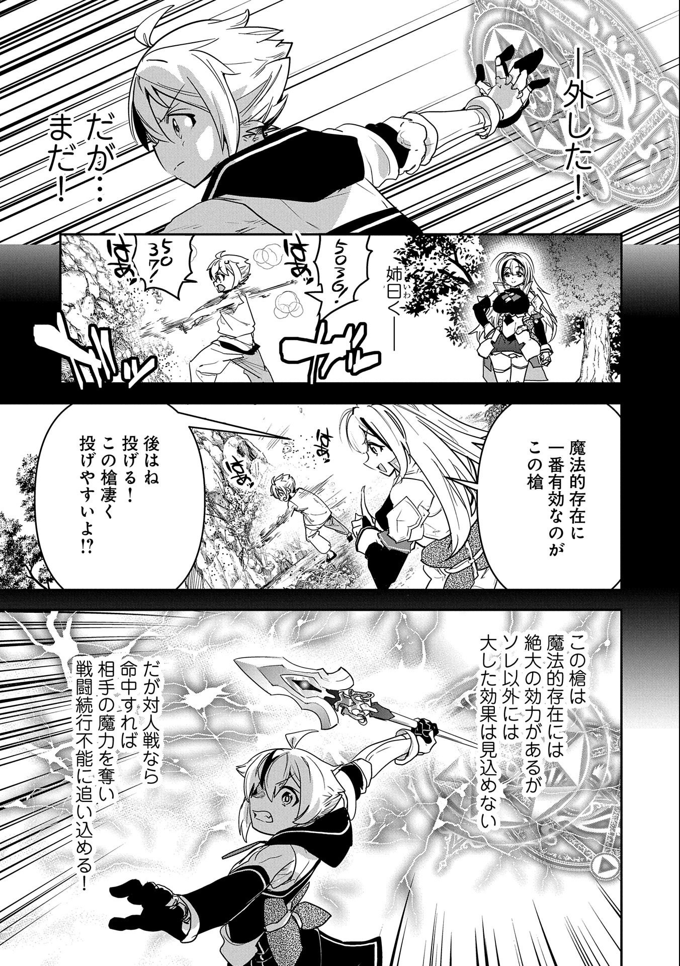 ANE NI IWARERU GA MAMA NI TOKKUN O SHITEITARA, TONDEMONAI TSUYOSA NI NATTEITA OTOUTO (MANGA) - raw - Chapter 1 - https://jpdd.ccdd.to/JPDD/aneniiwarerugamamanitokkunoshiteitaratondemonaitsuyosaninatteitaotoutomanga/169256/2qpigxe0bat.jpg