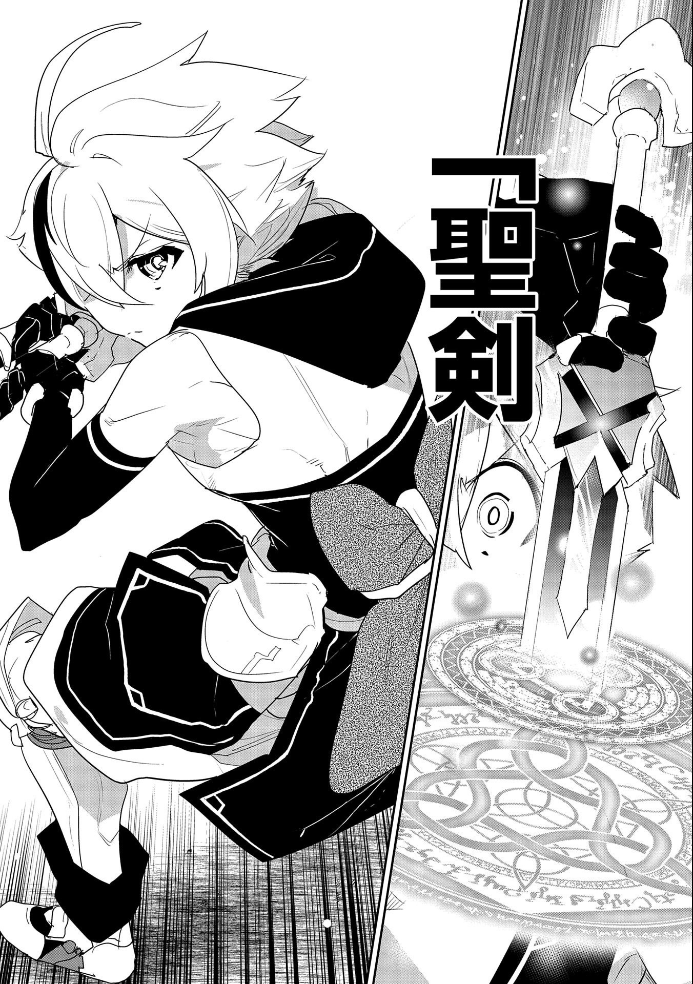 ANE NI IWARERU GA MAMA NI TOKKUN O SHITEITARA, TONDEMONAI TSUYOSA NI NATTEITA OTOUTO (MANGA) - raw - Chapter 1 - https://jpdd.ccdd.to/JPDD/aneniiwarerugamamanitokkunoshiteitaratondemonaitsuyosaninatteitaotoutomanga/169256/4fgbqsfky0g.jpg