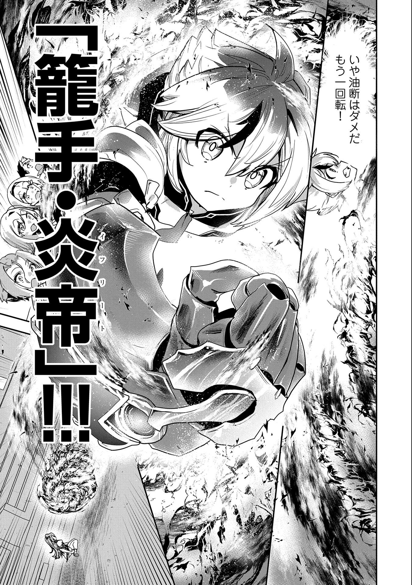 ANE NI IWARERU GA MAMA NI TOKKUN O SHITEITARA, TONDEMONAI TSUYOSA NI NATTEITA OTOUTO (MANGA) - raw - Chapter 1 - https://jpdd.ccdd.to/JPDD/aneniiwarerugamamanitokkunoshiteitaratondemonaitsuyosaninatteitaotoutomanga/169256/5hoawdlsvpc.jpg