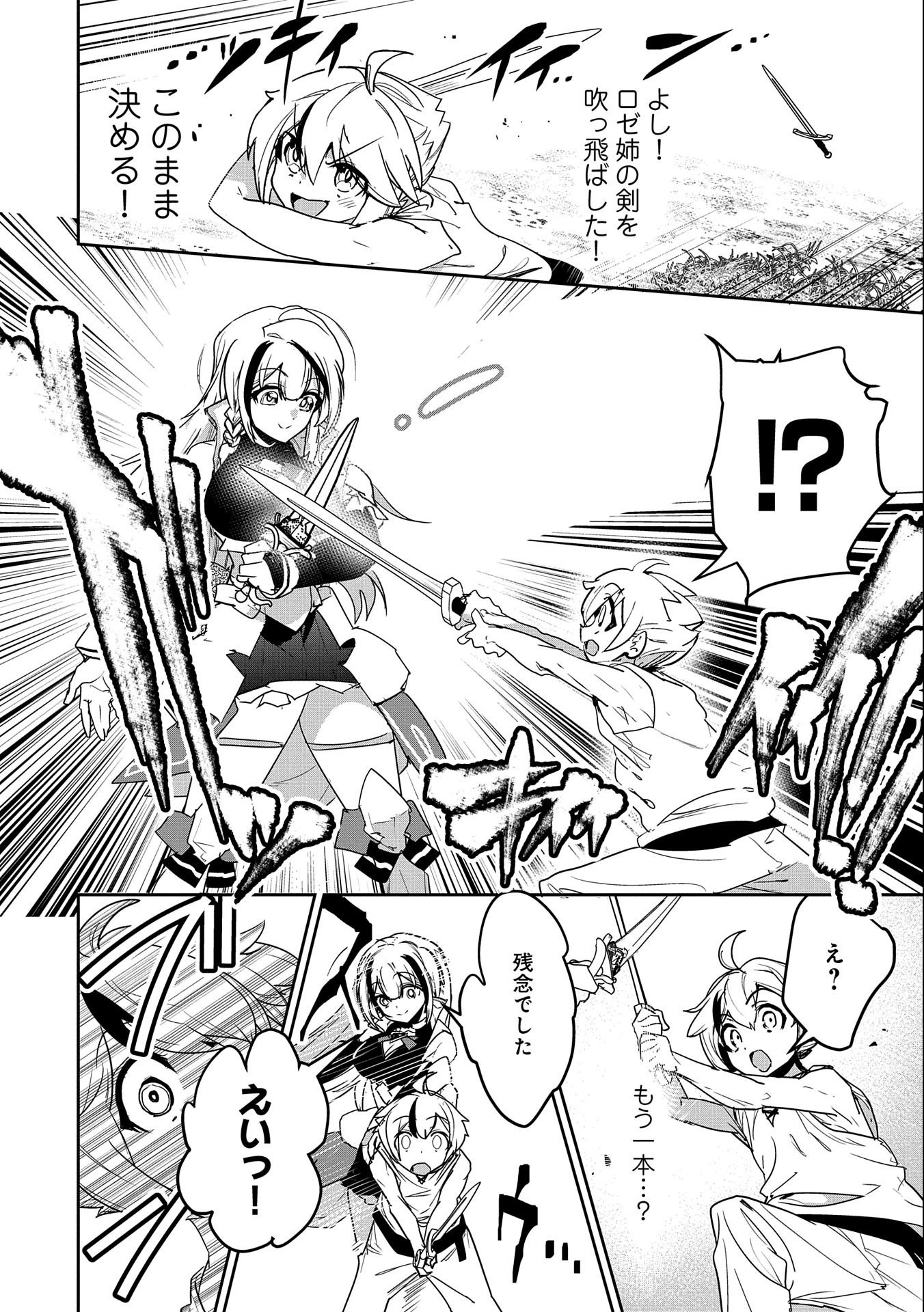 ANE NI IWARERU GA MAMA NI TOKKUN O SHITEITARA, TONDEMONAI TSUYOSA NI NATTEITA OTOUTO (MANGA) - raw - Chapter 1 - https://jpdd.ccdd.to/JPDD/aneniiwarerugamamanitokkunoshiteitaratondemonaitsuyosaninatteitaotoutomanga/169256/a4f3oqncr1z.jpg