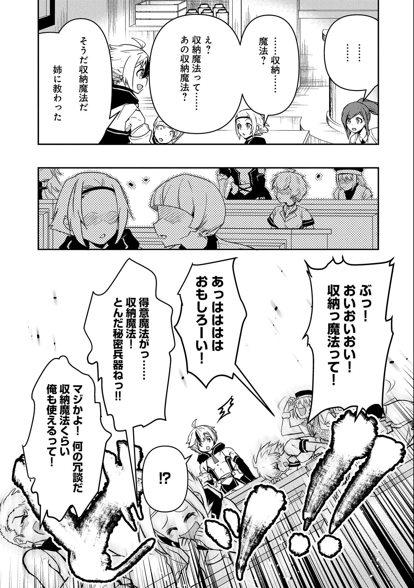 ANE NI IWARERU GA MAMA NI TOKKUN O SHITEITARA, TONDEMONAI TSUYOSA NI NATTEITA OTOUTO (MANGA) - raw - Chapter 1 - https://jpdd.ccdd.to/JPDD/aneniiwarerugamamanitokkunoshiteitaratondemonaitsuyosaninatteitaotoutomanga/169256/bgzavlhdbcf.jpg