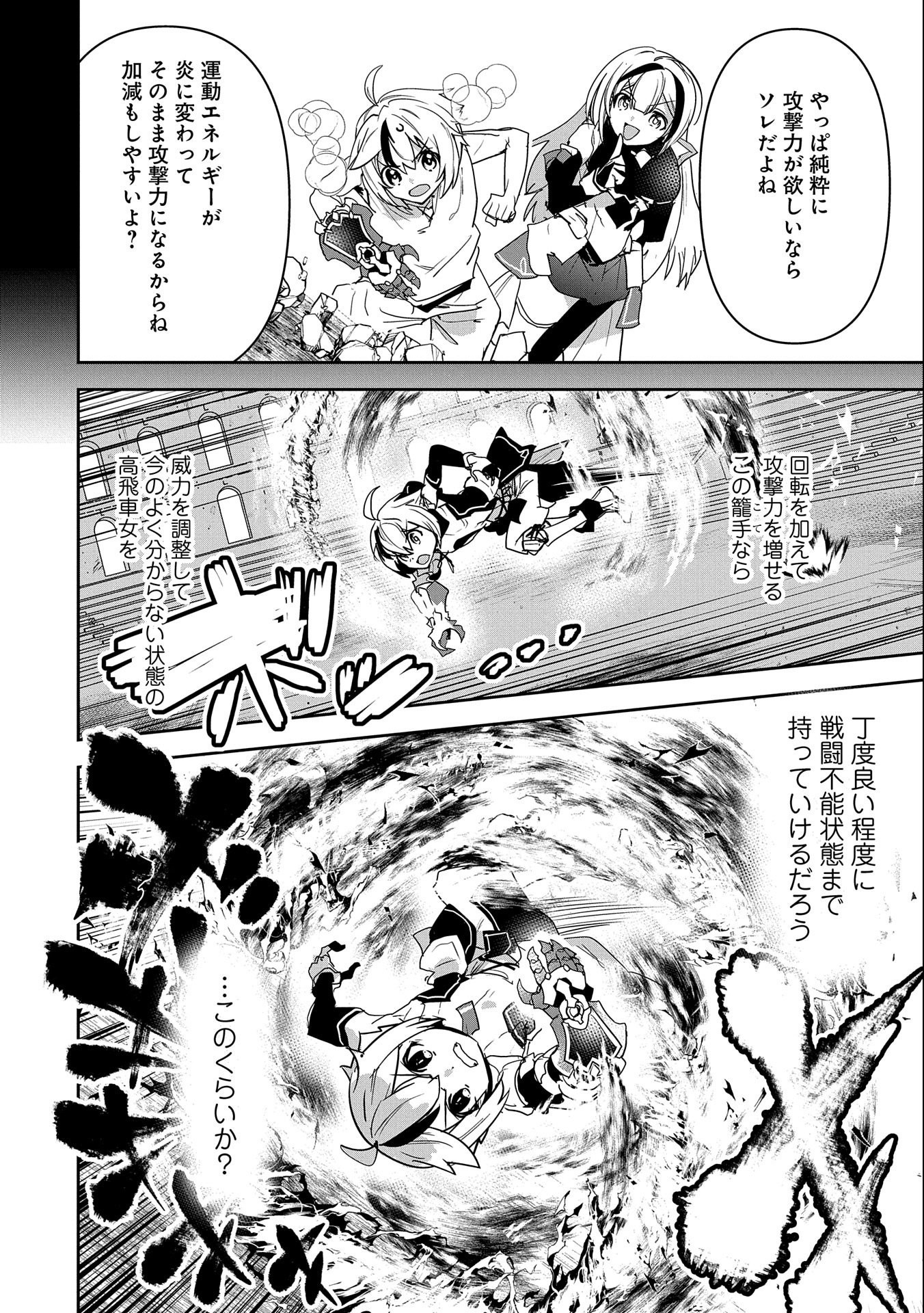 ANE NI IWARERU GA MAMA NI TOKKUN O SHITEITARA, TONDEMONAI TSUYOSA NI NATTEITA OTOUTO (MANGA) - raw - Chapter 1 - https://jpdd.ccdd.to/JPDD/aneniiwarerugamamanitokkunoshiteitaratondemonaitsuyosaninatteitaotoutomanga/169256/bv3az0urfhn.jpg