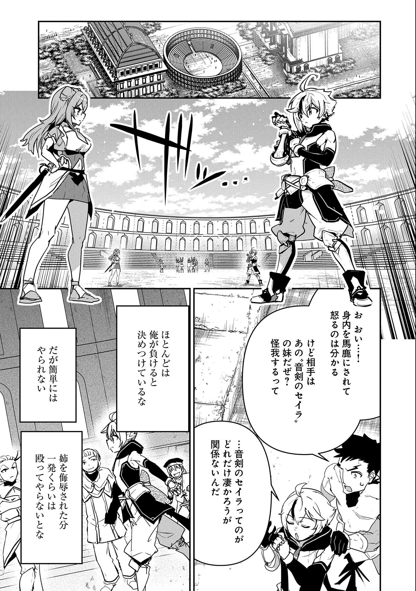 ANE NI IWARERU GA MAMA NI TOKKUN O SHITEITARA, TONDEMONAI TSUYOSA NI NATTEITA OTOUTO (MANGA) - raw - Chapter 1 - https://jpdd.ccdd.to/JPDD/aneniiwarerugamamanitokkunoshiteitaratondemonaitsuyosaninatteitaotoutomanga/169256/cgq54f1tgox.jpg