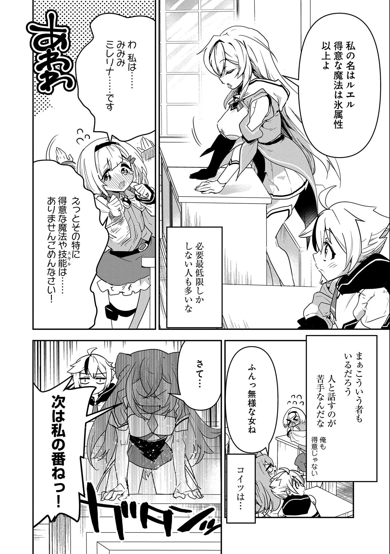 ANE NI IWARERU GA MAMA NI TOKKUN O SHITEITARA, TONDEMONAI TSUYOSA NI NATTEITA OTOUTO (MANGA) - raw - Chapter 1 - https://jpdd.ccdd.to/JPDD/aneniiwarerugamamanitokkunoshiteitaratondemonaitsuyosaninatteitaotoutomanga/169256/cj1eth14jen.jpg