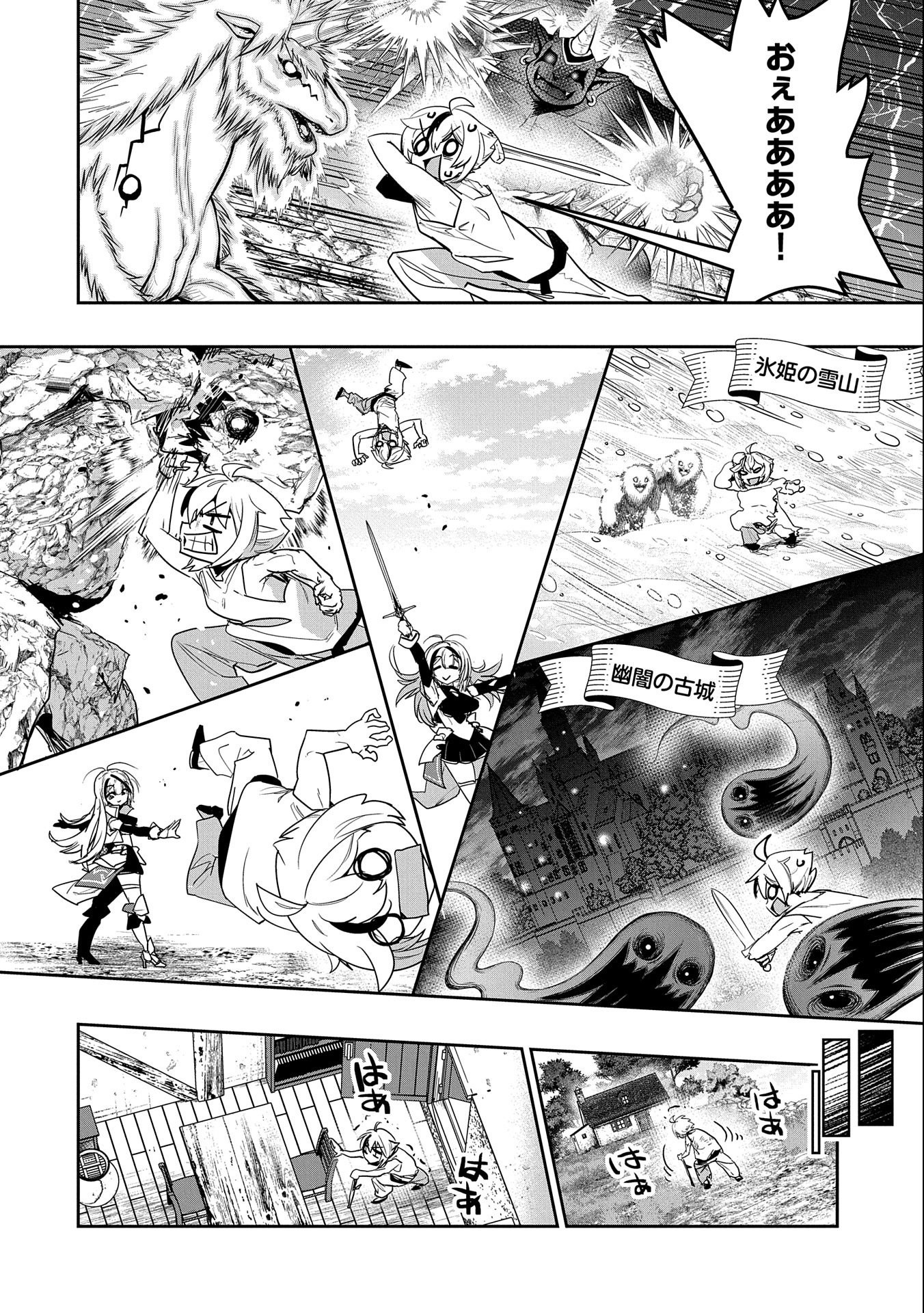 ANE NI IWARERU GA MAMA NI TOKKUN O SHITEITARA, TONDEMONAI TSUYOSA NI NATTEITA OTOUTO (MANGA) - raw - Chapter 1 - https://jpdd.ccdd.to/JPDD/aneniiwarerugamamanitokkunoshiteitaratondemonaitsuyosaninatteitaotoutomanga/169256/cy0xdrhogrc.jpg