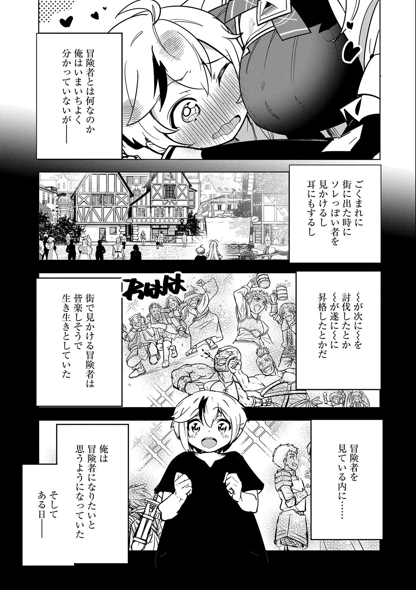 ANE NI IWARERU GA MAMA NI TOKKUN O SHITEITARA, TONDEMONAI TSUYOSA NI NATTEITA OTOUTO (MANGA) - raw - Chapter 1 - https://jpdd.ccdd.to/JPDD/aneniiwarerugamamanitokkunoshiteitaratondemonaitsuyosaninatteitaotoutomanga/169256/cyvggppjvoj.jpg