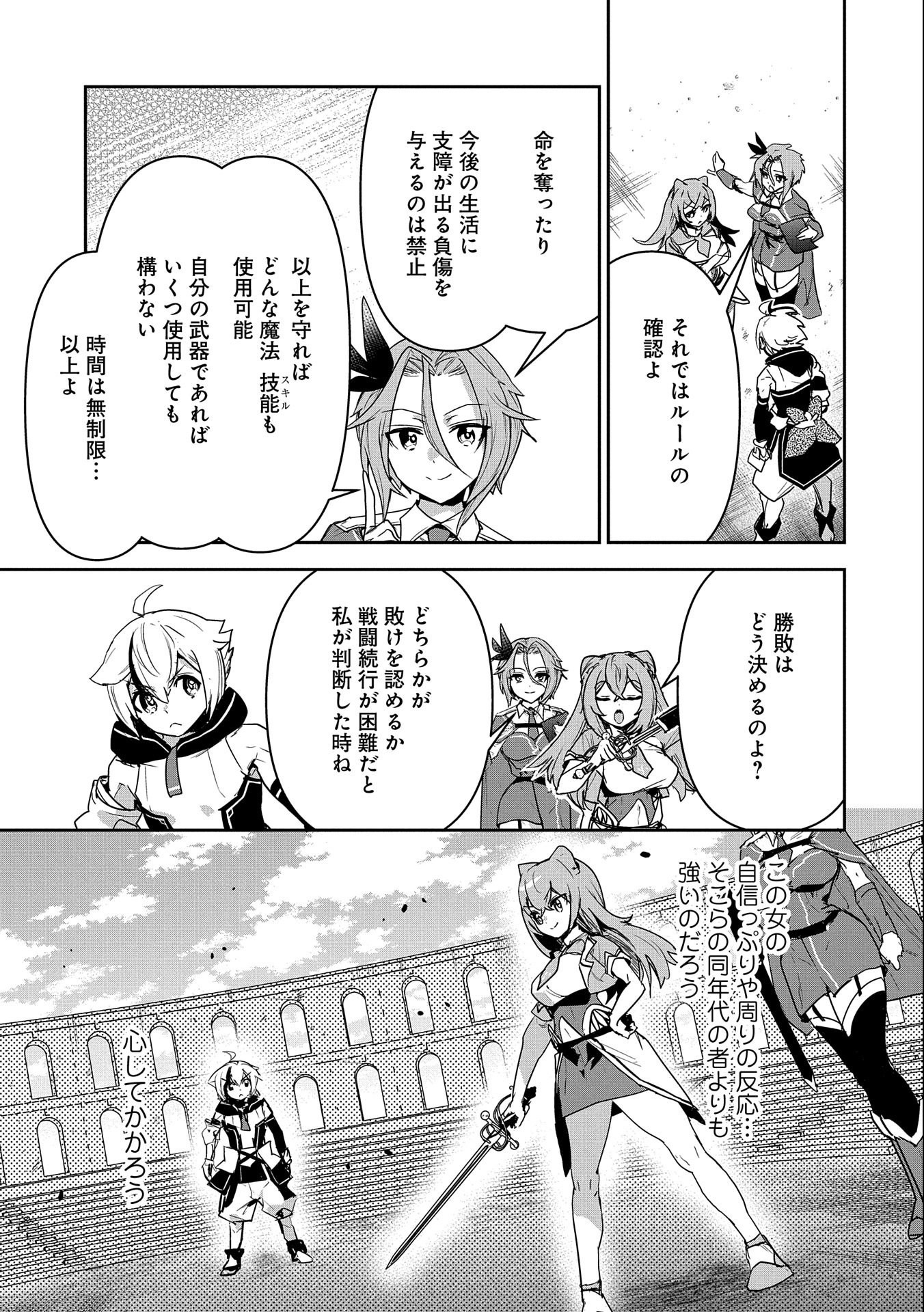 ANE NI IWARERU GA MAMA NI TOKKUN O SHITEITARA, TONDEMONAI TSUYOSA NI NATTEITA OTOUTO (MANGA) - raw - Chapter 1 - https://jpdd.ccdd.to/JPDD/aneniiwarerugamamanitokkunoshiteitaratondemonaitsuyosaninatteitaotoutomanga/169256/d1wgxovkwa3.jpg