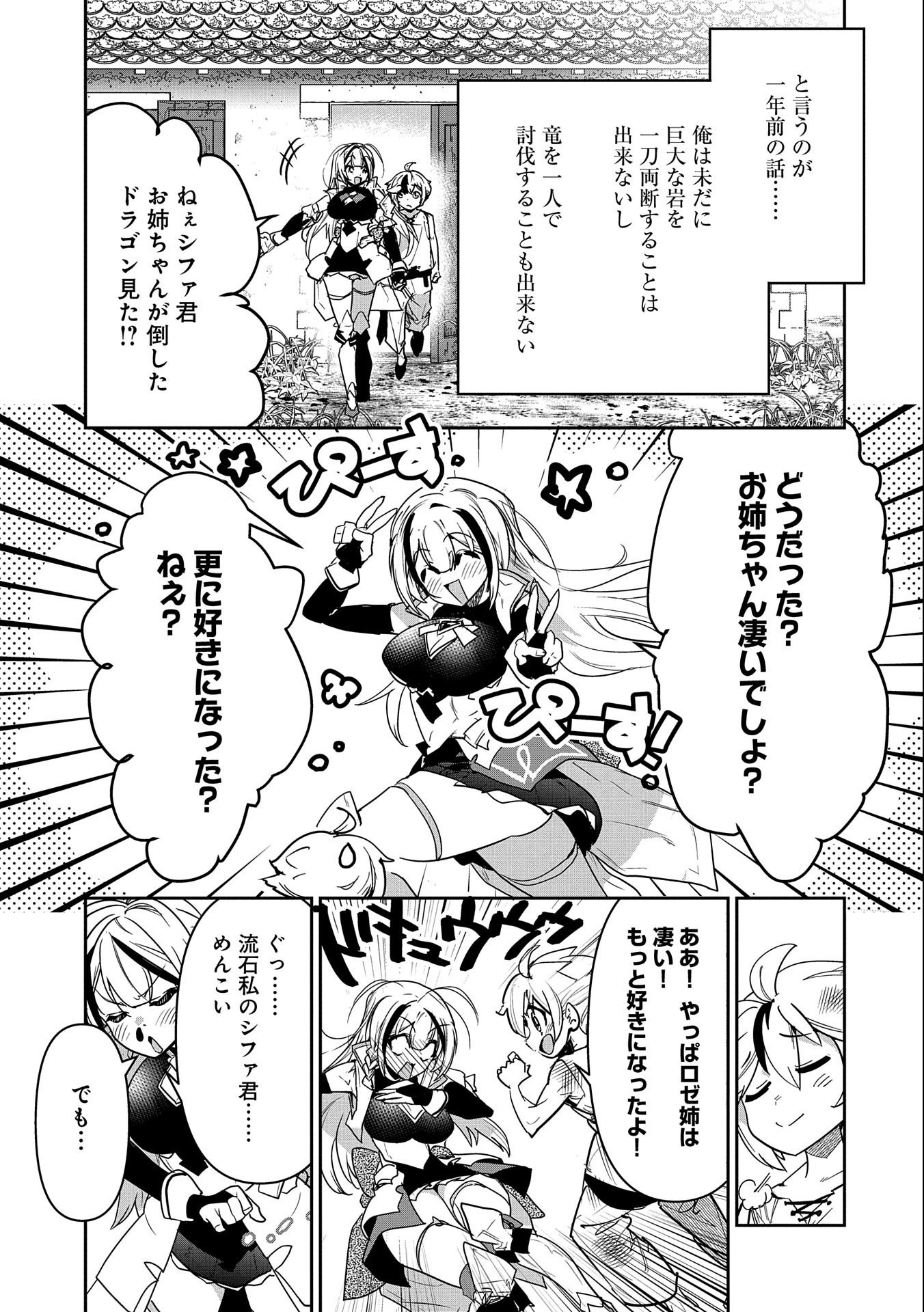 ANE NI IWARERU GA MAMA NI TOKKUN O SHITEITARA, TONDEMONAI TSUYOSA NI NATTEITA OTOUTO (MANGA) - raw - Chapter 1 - https://jpdd.ccdd.to/JPDD/aneniiwarerugamamanitokkunoshiteitaratondemonaitsuyosaninatteitaotoutomanga/169256/exhle5r3tok.jpg