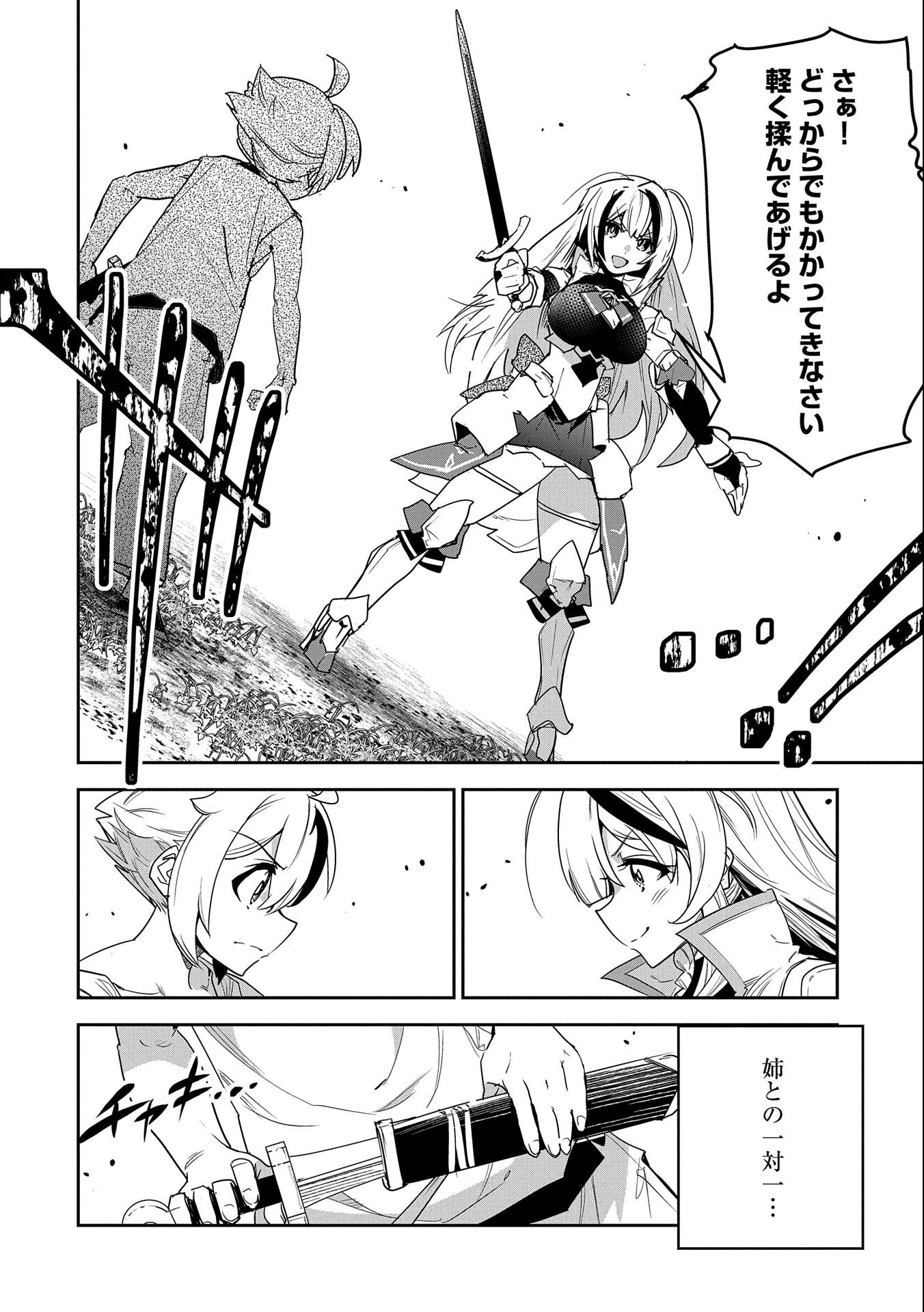 ANE NI IWARERU GA MAMA NI TOKKUN O SHITEITARA, TONDEMONAI TSUYOSA NI NATTEITA OTOUTO (MANGA) - raw - Chapter 1 - https://jpdd.ccdd.to/JPDD/aneniiwarerugamamanitokkunoshiteitaratondemonaitsuyosaninatteitaotoutomanga/169256/fqmlchj05dy.jpg