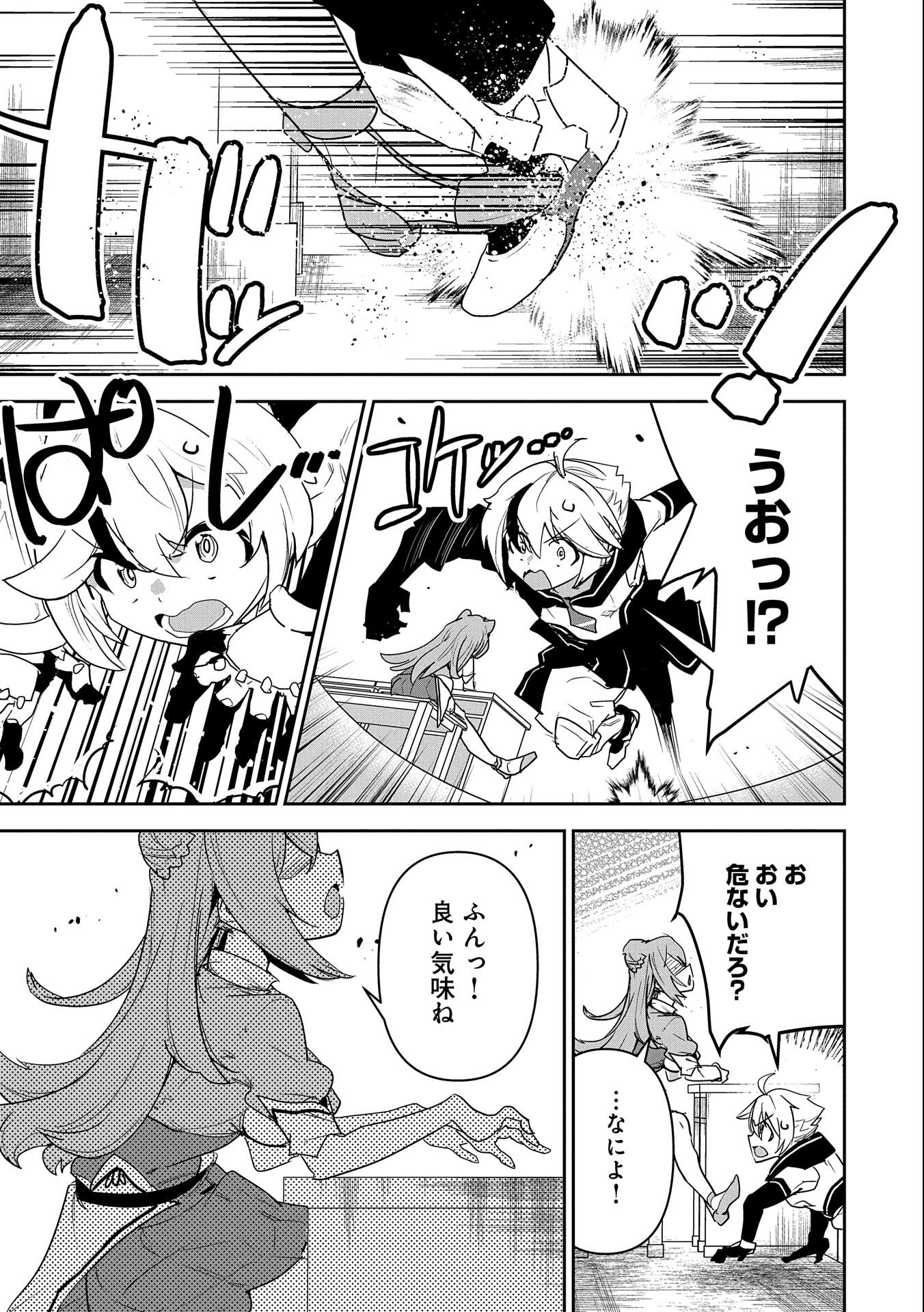 ANE NI IWARERU GA MAMA NI TOKKUN O SHITEITARA, TONDEMONAI TSUYOSA NI NATTEITA OTOUTO (MANGA) - raw - Chapter 1 - https://jpdd.ccdd.to/JPDD/aneniiwarerugamamanitokkunoshiteitaratondemonaitsuyosaninatteitaotoutomanga/169256/ghsnrjdvfdh.jpg