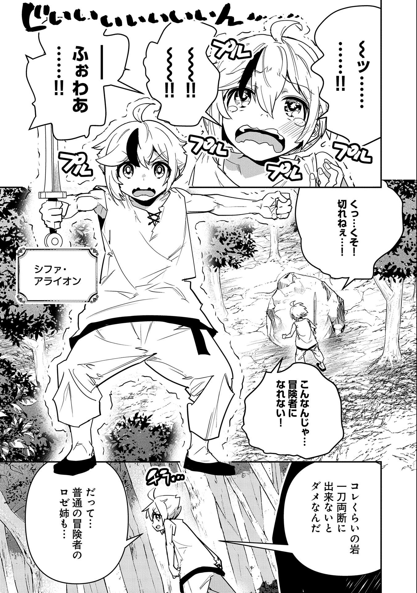 ANE NI IWARERU GA MAMA NI TOKKUN O SHITEITARA, TONDEMONAI TSUYOSA NI NATTEITA OTOUTO (MANGA) - raw - Chapter 1 - https://jpdd.ccdd.to/JPDD/aneniiwarerugamamanitokkunoshiteitaratondemonaitsuyosaninatteitaotoutomanga/169256/gwk2kdeswnf.jpg
