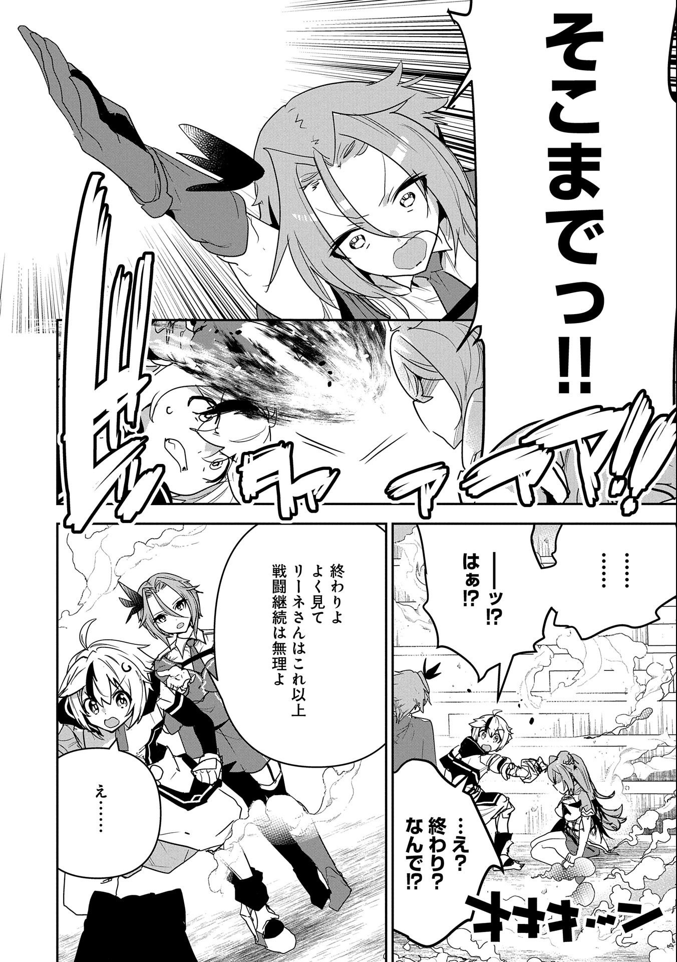 ANE NI IWARERU GA MAMA NI TOKKUN O SHITEITARA, TONDEMONAI TSUYOSA NI NATTEITA OTOUTO (MANGA) - raw - Chapter 1 - https://jpdd.ccdd.to/JPDD/aneniiwarerugamamanitokkunoshiteitaratondemonaitsuyosaninatteitaotoutomanga/169256/kboh0delwrr.jpg