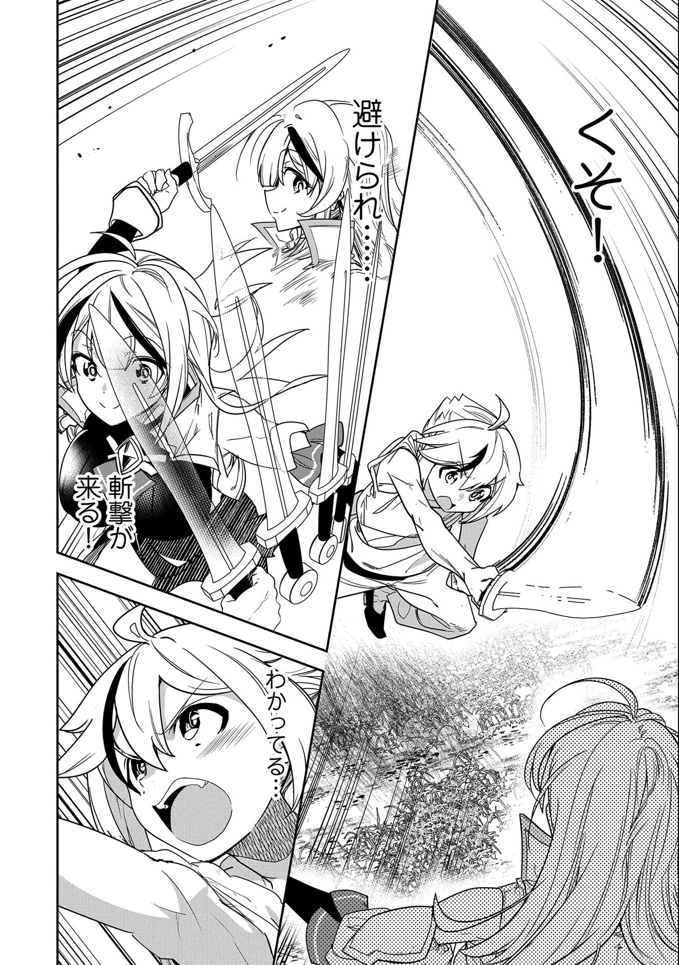 ANE NI IWARERU GA MAMA NI TOKKUN O SHITEITARA, TONDEMONAI TSUYOSA NI NATTEITA OTOUTO (MANGA) - raw - Chapter 1 - https://jpdd.ccdd.to/JPDD/aneniiwarerugamamanitokkunoshiteitaratondemonaitsuyosaninatteitaotoutomanga/169256/ktrgsftynrx.jpg