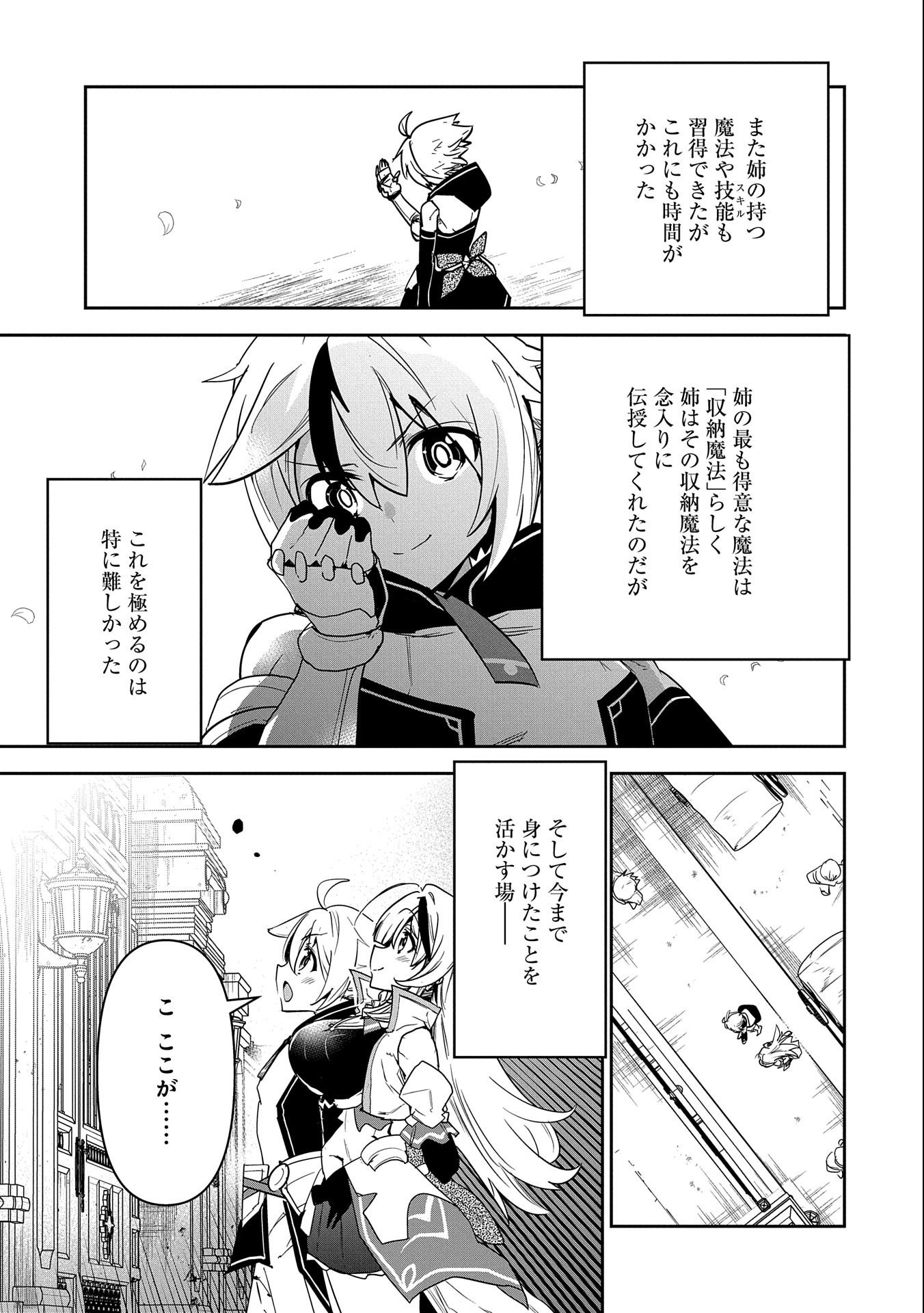 ANE NI IWARERU GA MAMA NI TOKKUN O SHITEITARA, TONDEMONAI TSUYOSA NI NATTEITA OTOUTO (MANGA) - raw - Chapter 1 - https://jpdd.ccdd.to/JPDD/aneniiwarerugamamanitokkunoshiteitaratondemonaitsuyosaninatteitaotoutomanga/169256/lfjxlsu5pjq.jpg