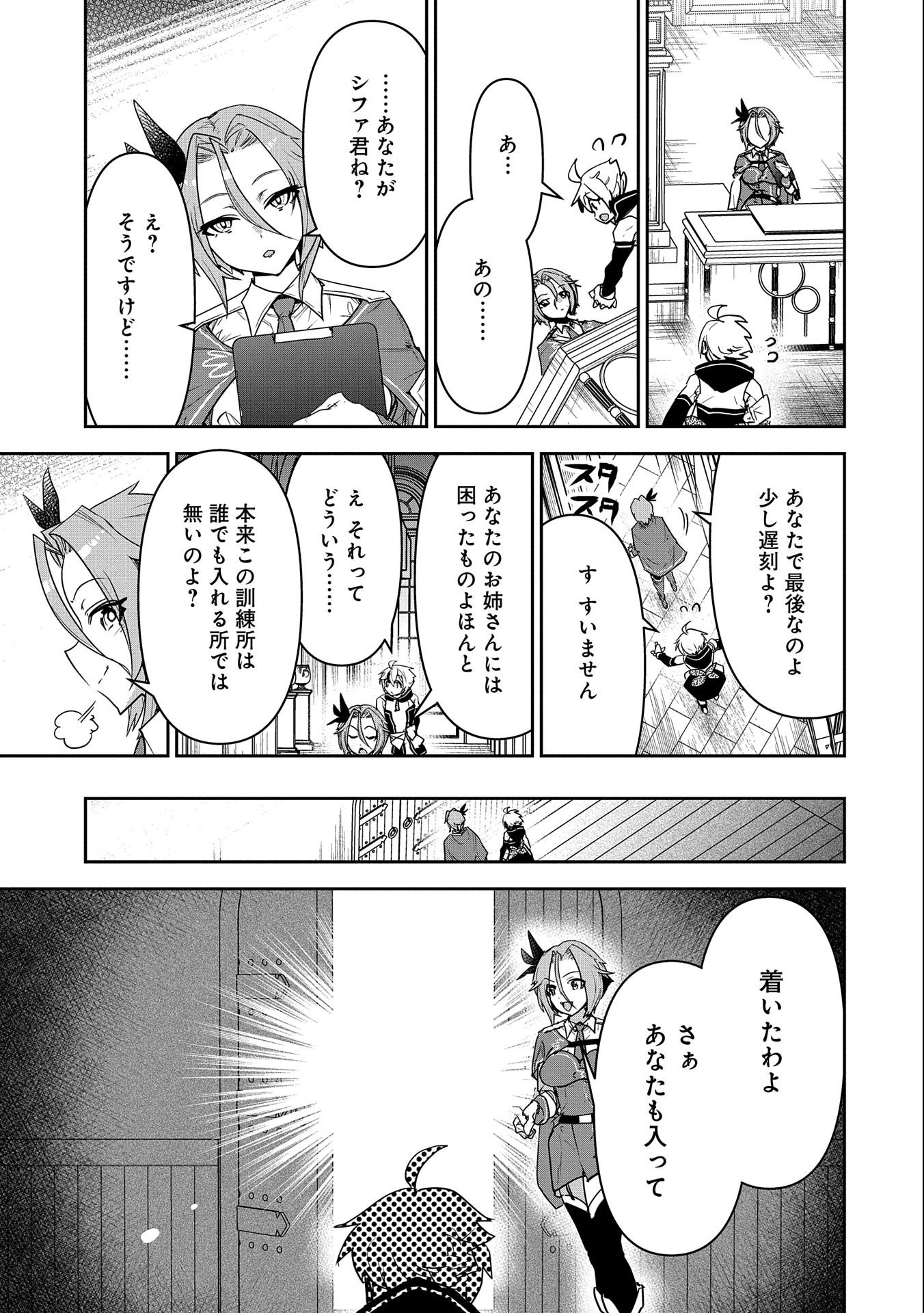 ANE NI IWARERU GA MAMA NI TOKKUN O SHITEITARA, TONDEMONAI TSUYOSA NI NATTEITA OTOUTO (MANGA) - raw - Chapter 1 - https://jpdd.ccdd.to/JPDD/aneniiwarerugamamanitokkunoshiteitaratondemonaitsuyosaninatteitaotoutomanga/169256/ljc23apbpwl.jpg