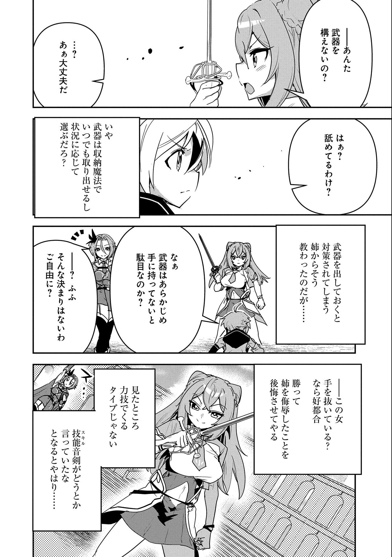 ANE NI IWARERU GA MAMA NI TOKKUN O SHITEITARA, TONDEMONAI TSUYOSA NI NATTEITA OTOUTO (MANGA) - raw - Chapter 1 - https://jpdd.ccdd.to/JPDD/aneniiwarerugamamanitokkunoshiteitaratondemonaitsuyosaninatteitaotoutomanga/169256/lzhol4uz3kr.jpg