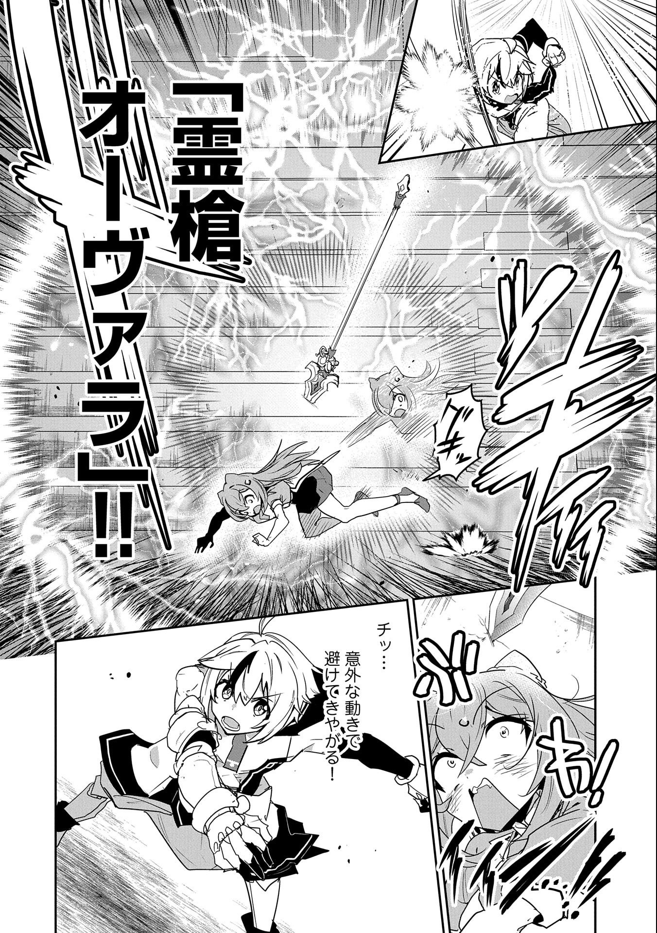 ANE NI IWARERU GA MAMA NI TOKKUN O SHITEITARA, TONDEMONAI TSUYOSA NI NATTEITA OTOUTO (MANGA) - raw - Chapter 1 - https://jpdd.ccdd.to/JPDD/aneniiwarerugamamanitokkunoshiteitaratondemonaitsuyosaninatteitaotoutomanga/169256/nujbn5affbv.jpg