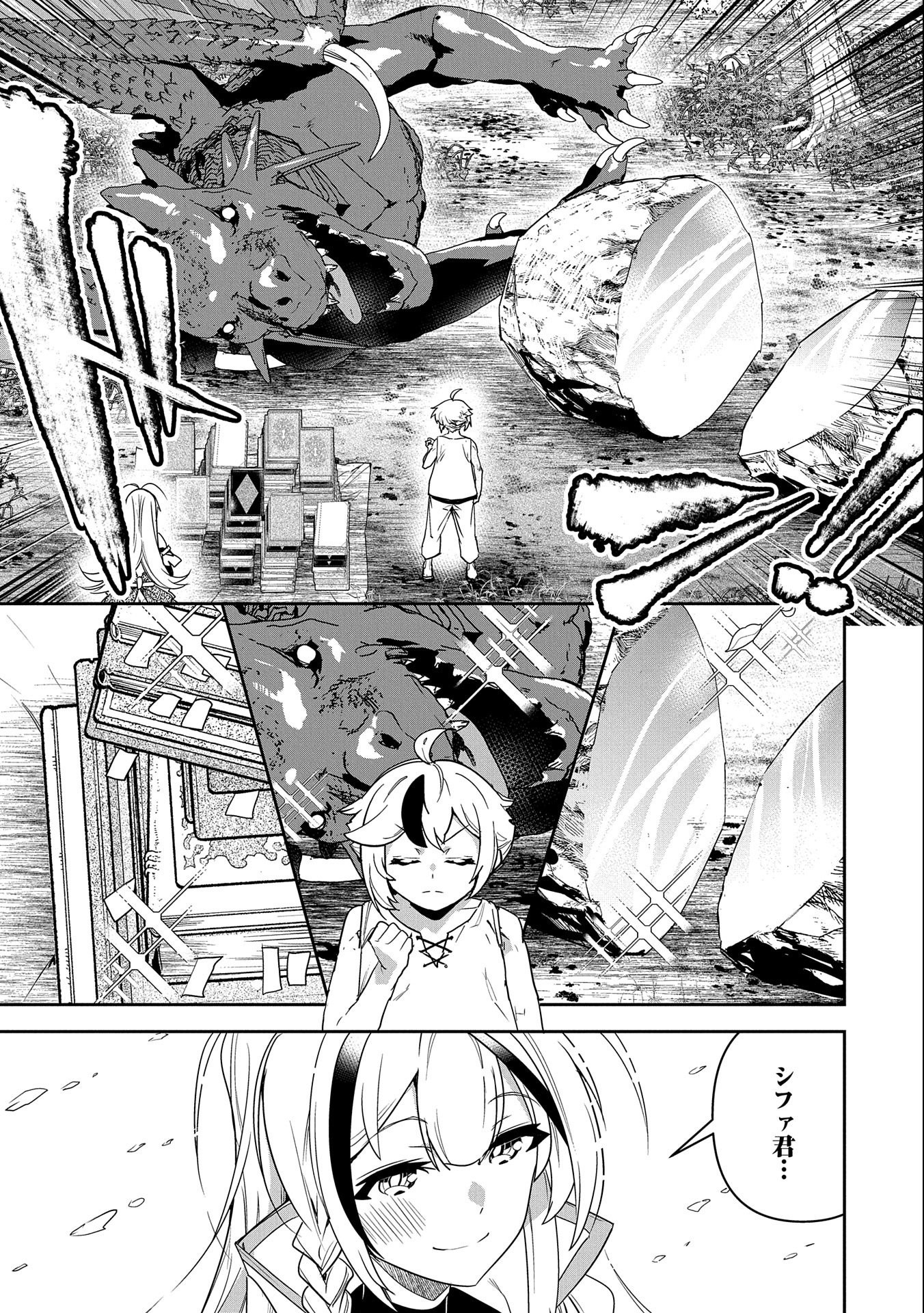ANE NI IWARERU GA MAMA NI TOKKUN O SHITEITARA, TONDEMONAI TSUYOSA NI NATTEITA OTOUTO (MANGA) - raw - Chapter 1 - https://jpdd.ccdd.to/JPDD/aneniiwarerugamamanitokkunoshiteitaratondemonaitsuyosaninatteitaotoutomanga/169256/oqkcmbvi0dc.jpg