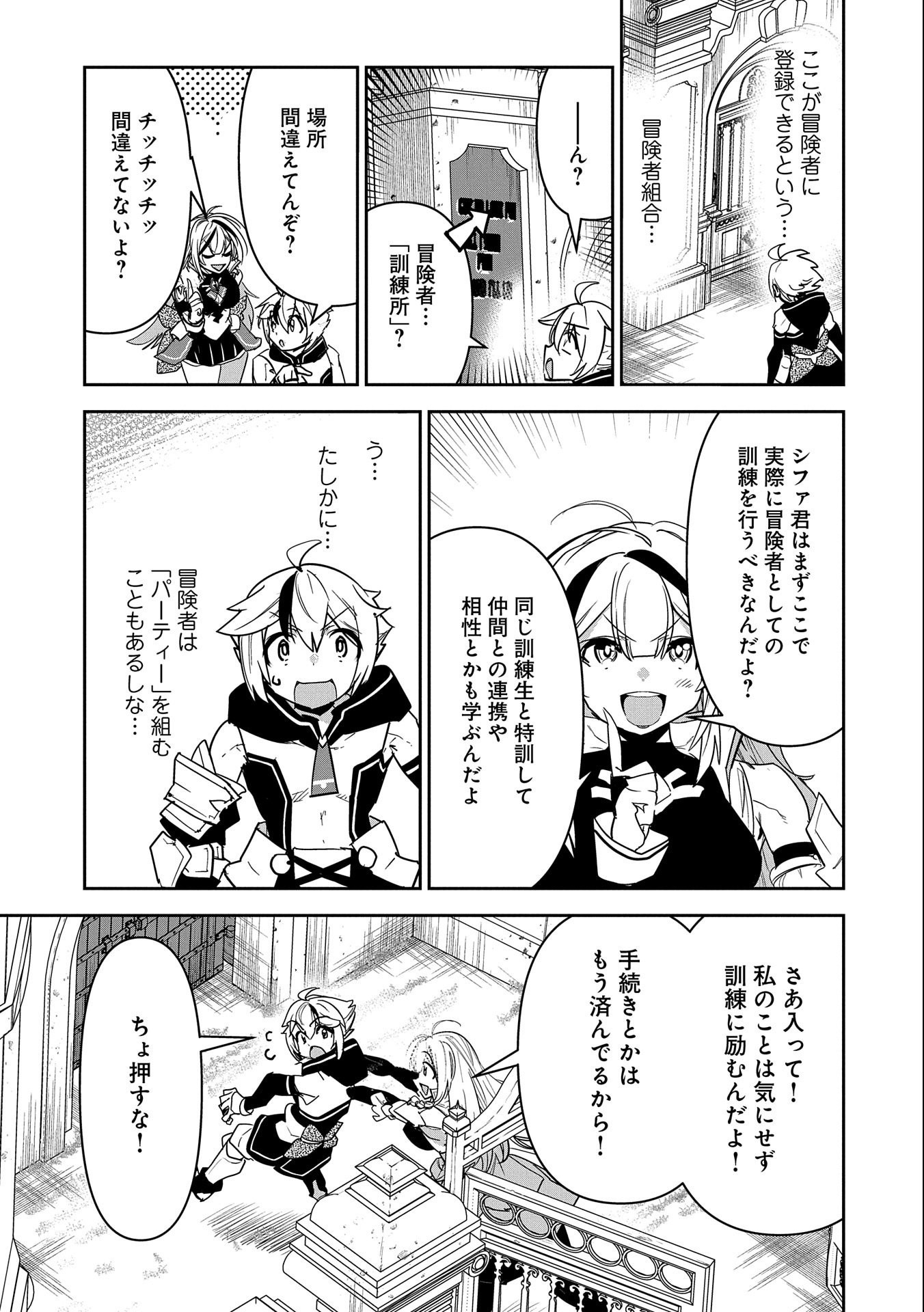ANE NI IWARERU GA MAMA NI TOKKUN O SHITEITARA, TONDEMONAI TSUYOSA NI NATTEITA OTOUTO (MANGA) - raw - Chapter 1 - https://jpdd.ccdd.to/JPDD/aneniiwarerugamamanitokkunoshiteitaratondemonaitsuyosaninatteitaotoutomanga/169256/oxfnmmvsydo.jpg