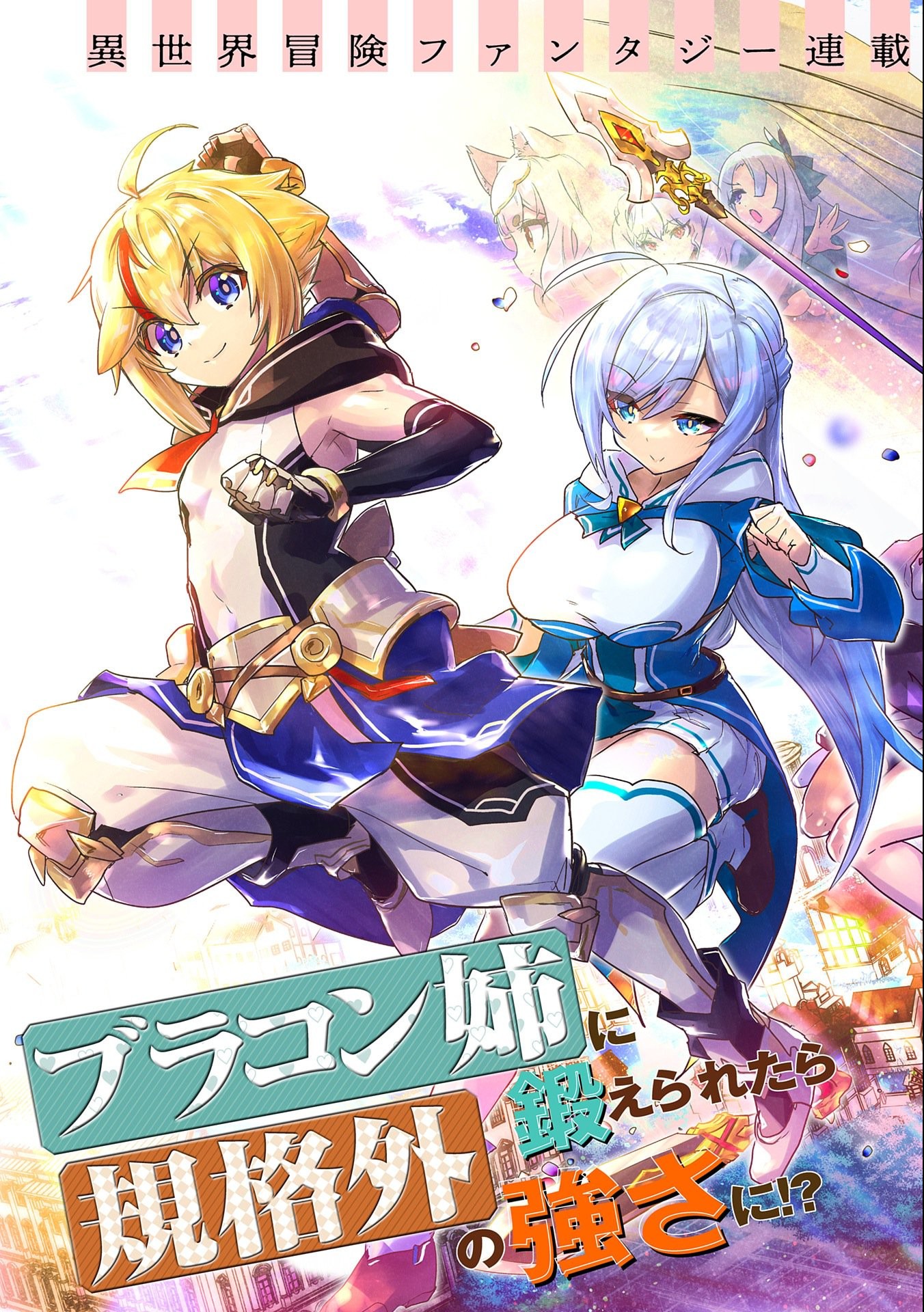 ANE NI IWARERU GA MAMA NI TOKKUN O SHITEITARA, TONDEMONAI TSUYOSA NI NATTEITA OTOUTO (MANGA) - raw - Chapter 1 - https://jpdd.ccdd.to/JPDD/aneniiwarerugamamanitokkunoshiteitaratondemonaitsuyosaninatteitaotoutomanga/169256/p430mverjrb.jpg