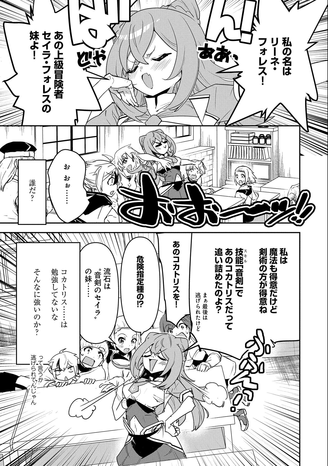 ANE NI IWARERU GA MAMA NI TOKKUN O SHITEITARA, TONDEMONAI TSUYOSA NI NATTEITA OTOUTO (MANGA) - raw - Chapter 1 - https://jpdd.ccdd.to/JPDD/aneniiwarerugamamanitokkunoshiteitaratondemonaitsuyosaninatteitaotoutomanga/169256/plpxmwm0a3f.jpg