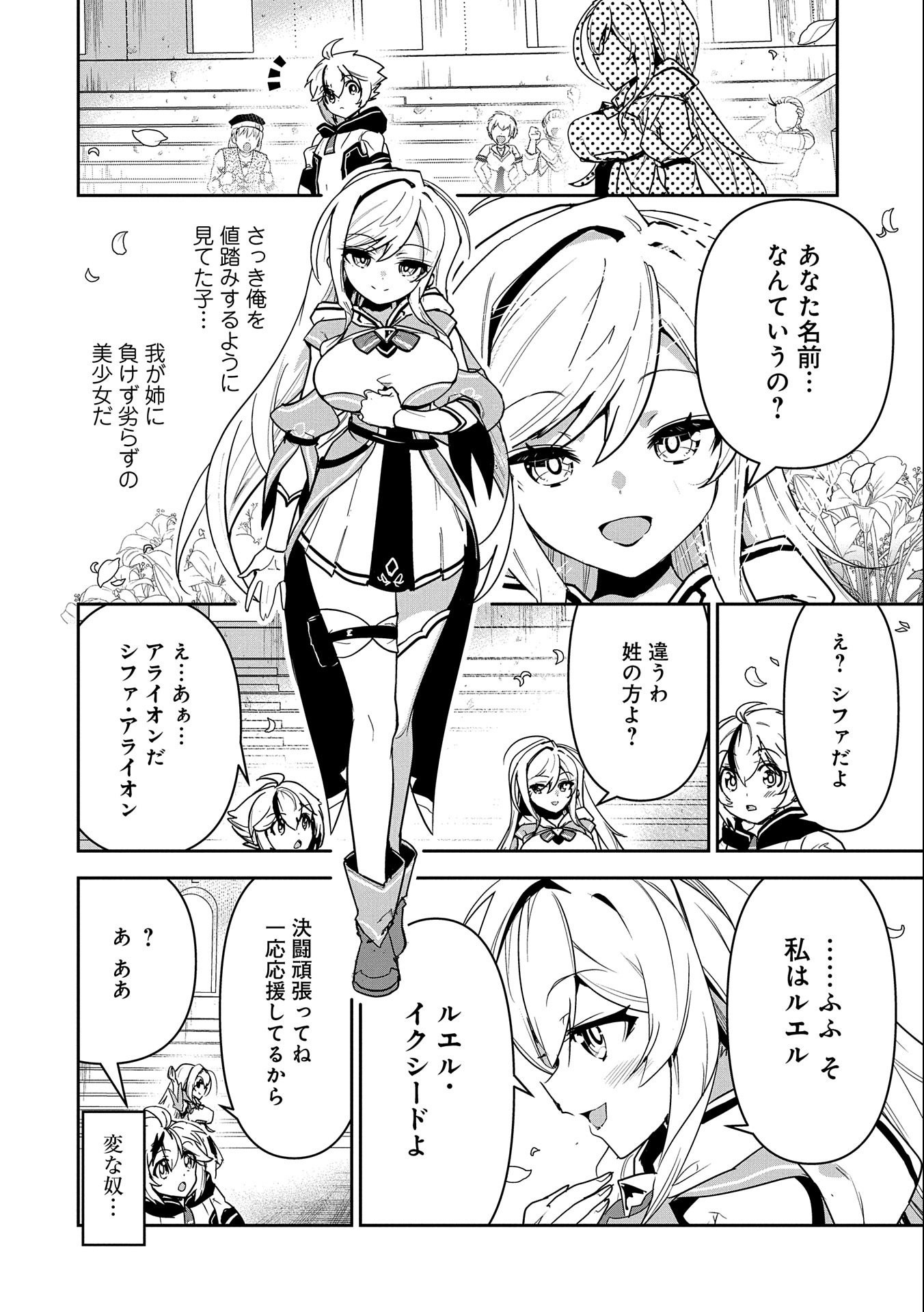 ANE NI IWARERU GA MAMA NI TOKKUN O SHITEITARA, TONDEMONAI TSUYOSA NI NATTEITA OTOUTO (MANGA) - raw - Chapter 1 - https://jpdd.ccdd.to/JPDD/aneniiwarerugamamanitokkunoshiteitaratondemonaitsuyosaninatteitaotoutomanga/169256/pu5gpb5yhnv.jpg