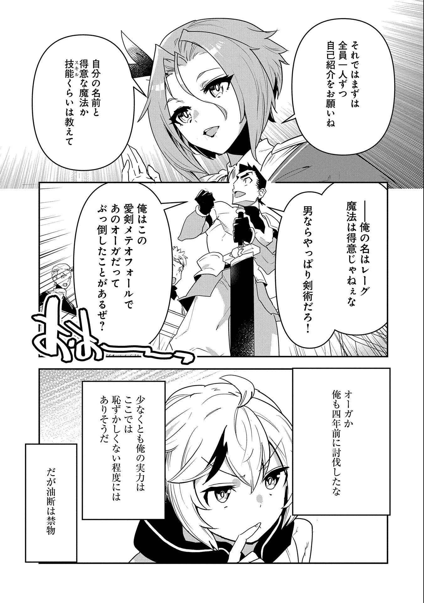ANE NI IWARERU GA MAMA NI TOKKUN O SHITEITARA, TONDEMONAI TSUYOSA NI NATTEITA OTOUTO (MANGA) - raw - Chapter 1 - https://jpdd.ccdd.to/JPDD/aneniiwarerugamamanitokkunoshiteitaratondemonaitsuyosaninatteitaotoutomanga/169256/q35ob5pkeeh.jpg